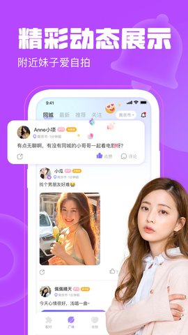 聊天漂流瓶 1.4.5 安卓版 2