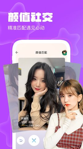 聊天漂流瓶 1.4.5 安卓版 4