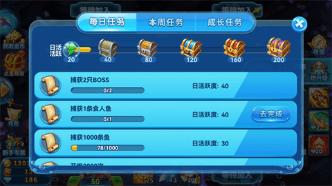 趣游捕鱼玩法攻略