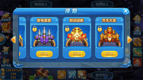 趣游捕鱼玩法攻略