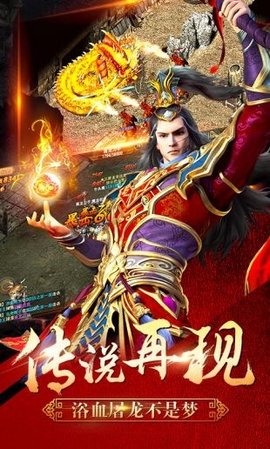 霸途传奇 1.0.0 官方版 2