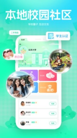 青橙 4.12.2705 最新版 1