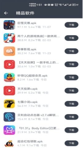 软件仓库 1.1.9 安卓版 2
