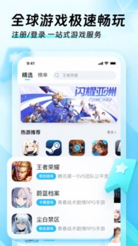 迅猛兔加速器 3.2.11.2 最新版 3