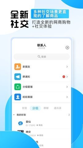 wwtalk 3.3.6 最新版 2