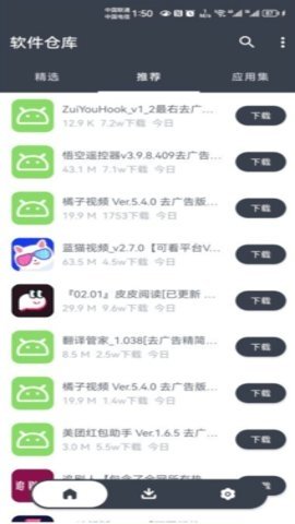 软件仓库 1.1.9 安卓版 1