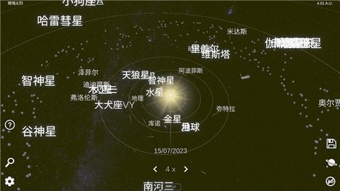 太阳系模拟器 0.343 中文版 3