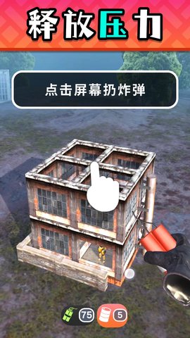 模拟破坏飞行器 2.0.3 最新版 4