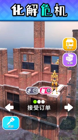 模拟破坏飞行器 2.0.3 最新版 2