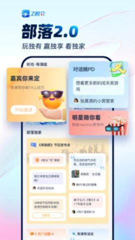 Z视介 7.1.1 最新版 1