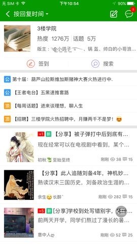 葫芦侠 4.3.1.5 最新版 1