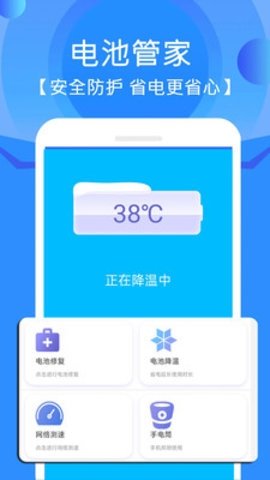 章鱼加速器 4.1 手机版 3