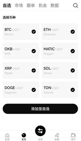 oe钱包 6.121.1 最新版 2