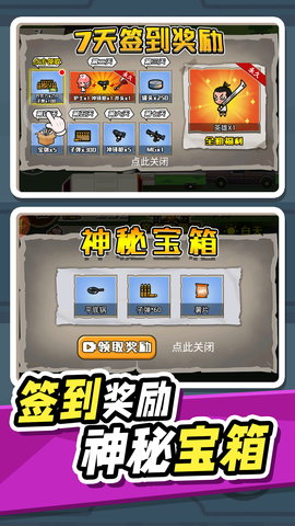 今夜斗僵尸 1.0.2 最新版 1