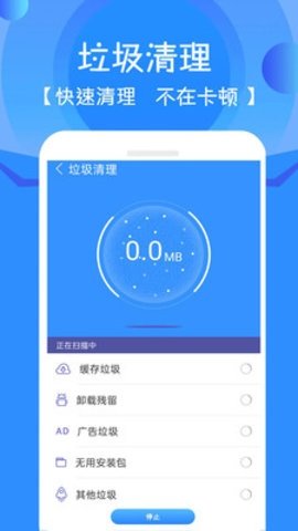 章鱼加速器 4.1 手机版 2