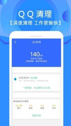 章鱼加速器 4.1 手机版 1