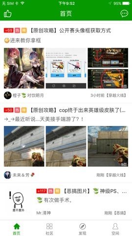 葫芦侠 4.3.1.5 最新版 3