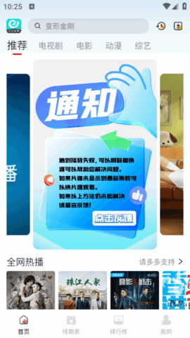 一念视界 3.3.5 安卓版 1