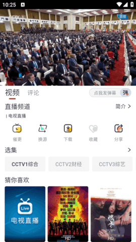 一念视界 3.3.5 安卓版 2