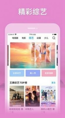 快活影院 1.2.3 手机版 2