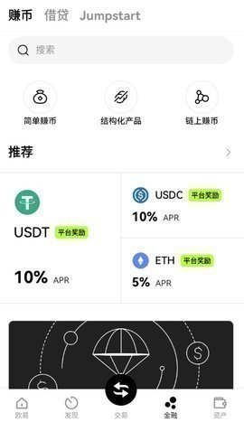 ok易欧 6.117.3 最新版 0