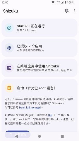 Shizuku 13.5.5 官方版 0