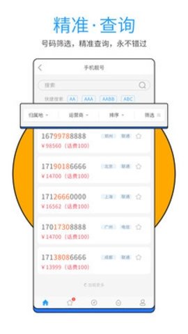 号令天下 3.2.8 最新版 3