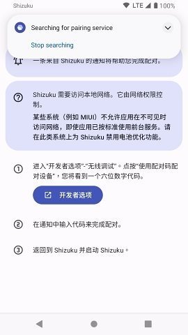 Shizuku 13.5.5 官方版 3