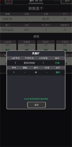 小小仙道 1.3.4 官方版 2