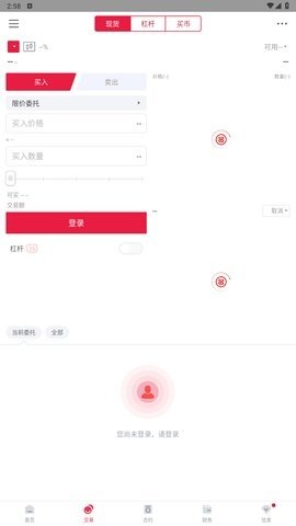 中币交易所 6.124.1 安卓版 2