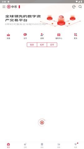 中币交易所 6.124.1 安卓版 1
