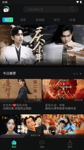 瓜子影视 3.0.1.1 最新版 2