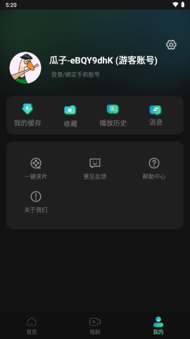 瓜子影视 3.0.1.1 最新版 3