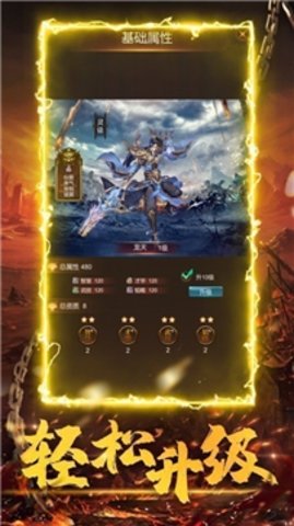 传世攻速版 0.1.0.0 官方版 1