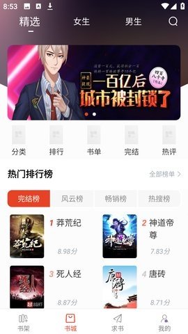 笔趣书阁 5.2.2 最新版 2