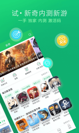 好游好爆 1.5.7.714 最新版 1