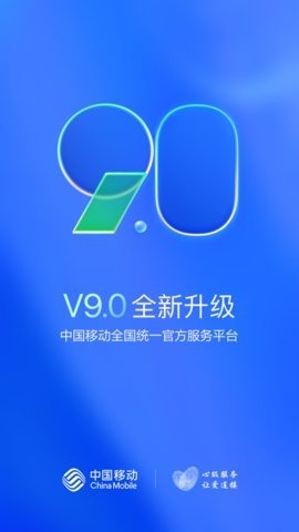 和我信 11.9.4 最新版 2