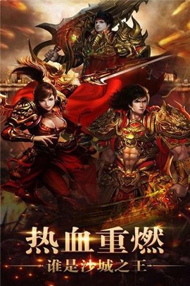 9377烈火战神 1.0.2 官方版 1