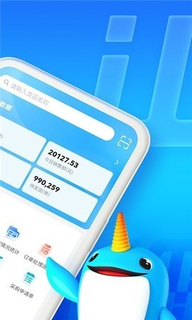 旺店通 8.67 官方版 2