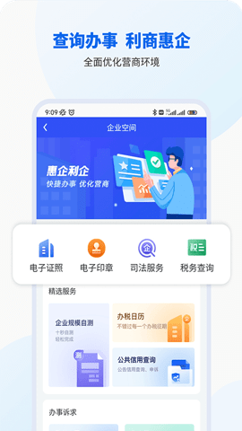 智桂通 1.4.1 官方版 1