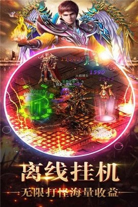 9377烈火战神 1.0.2 官方版 2