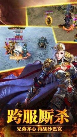 180复古星王合击 3.1.0 最新版 1