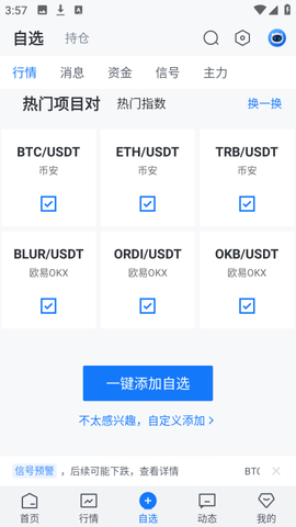 aicoin 2.5.81 手机版 2