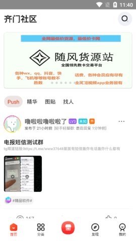 齐门社区 1.6.0 安卓版 2