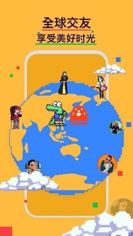小鳄鱼外国交友软件 8.42.0 安卓版 3