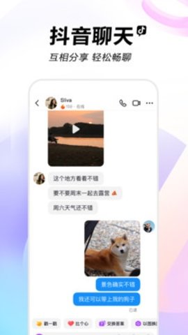 抖抈 34.6.0 最新版 2