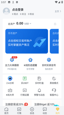aicoin 2.5.81 手机版 1