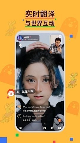 小鳄鱼外国交友软件 8.42.0 安卓版 1