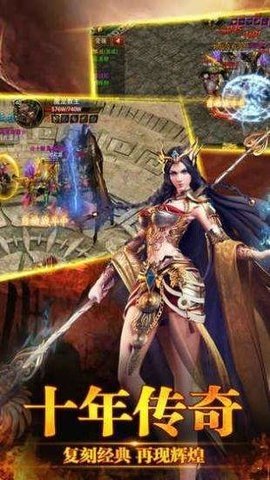 180复古星王合击 3.1.0 最新版 2