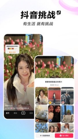 抖抈 34.6.0 最新版 3